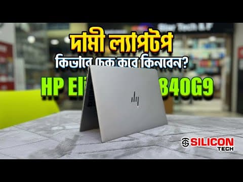 EliteBook 840 G9
