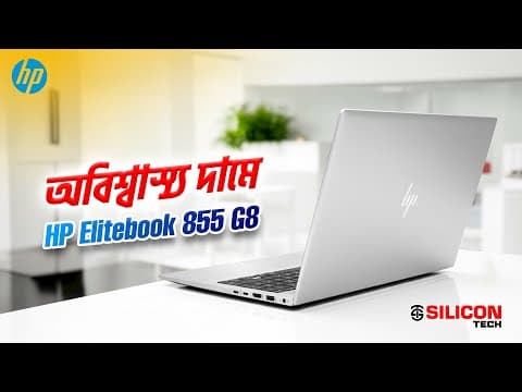 EliteBook 855 G8