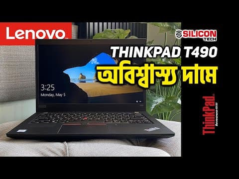 ThinkPad T490 - main view
